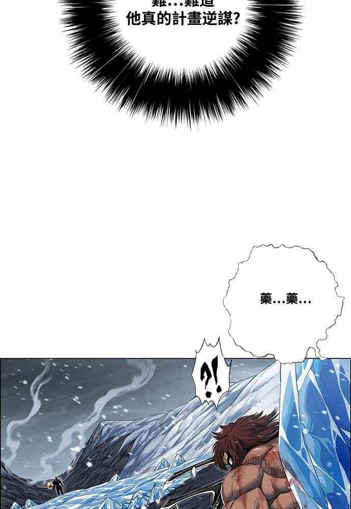 虎大哥 - [第2季] 第228话 剑的记忆 - 第118张图