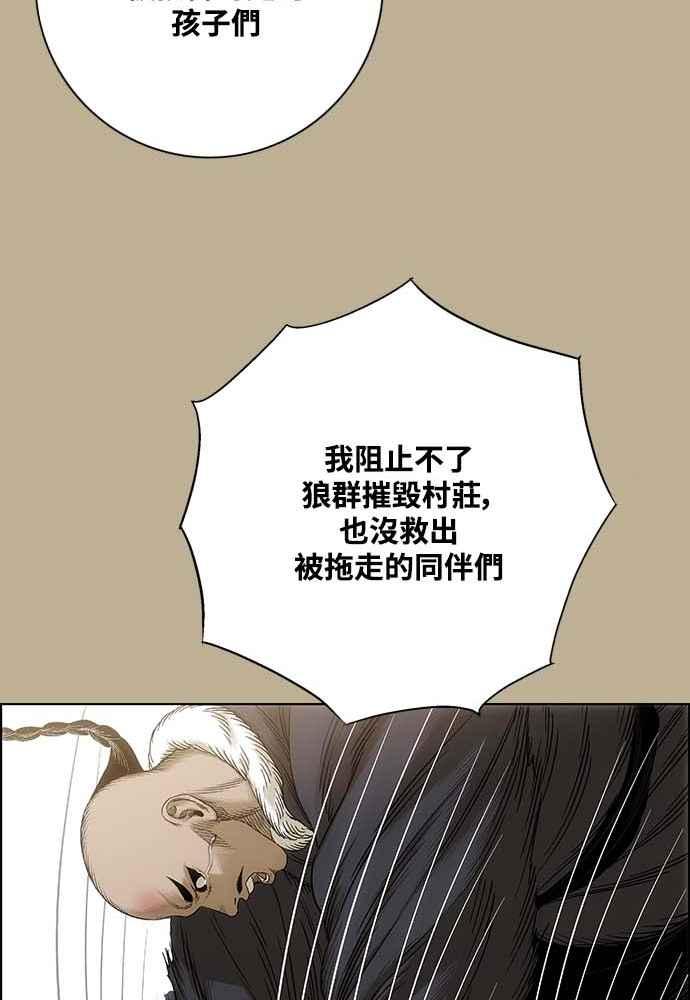 虎大哥 - [第2季] 第228话 剑的记忆 - 第80张图