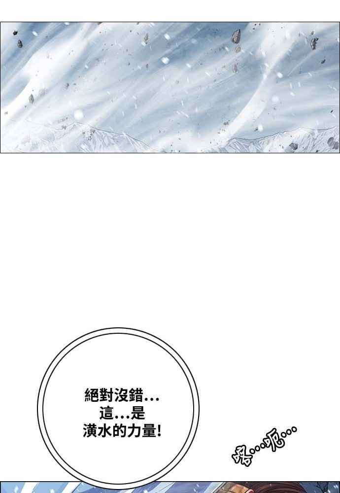 虎大哥 - [第2季] 第228话 剑的记忆 - 第40张图