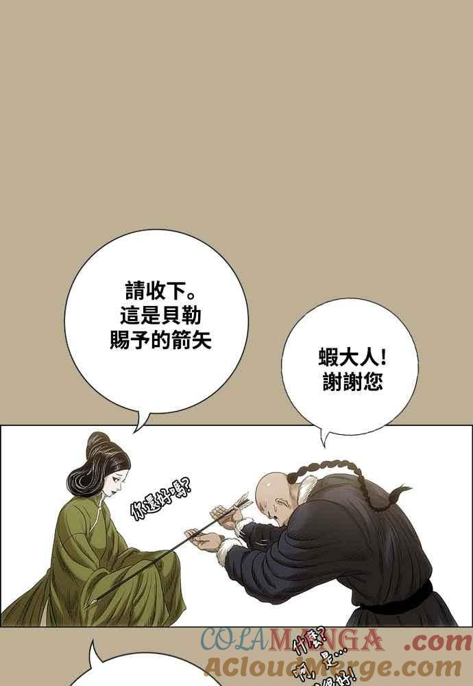 虎大哥 - [第2季] 第228话 剑的记忆 - 第73张图