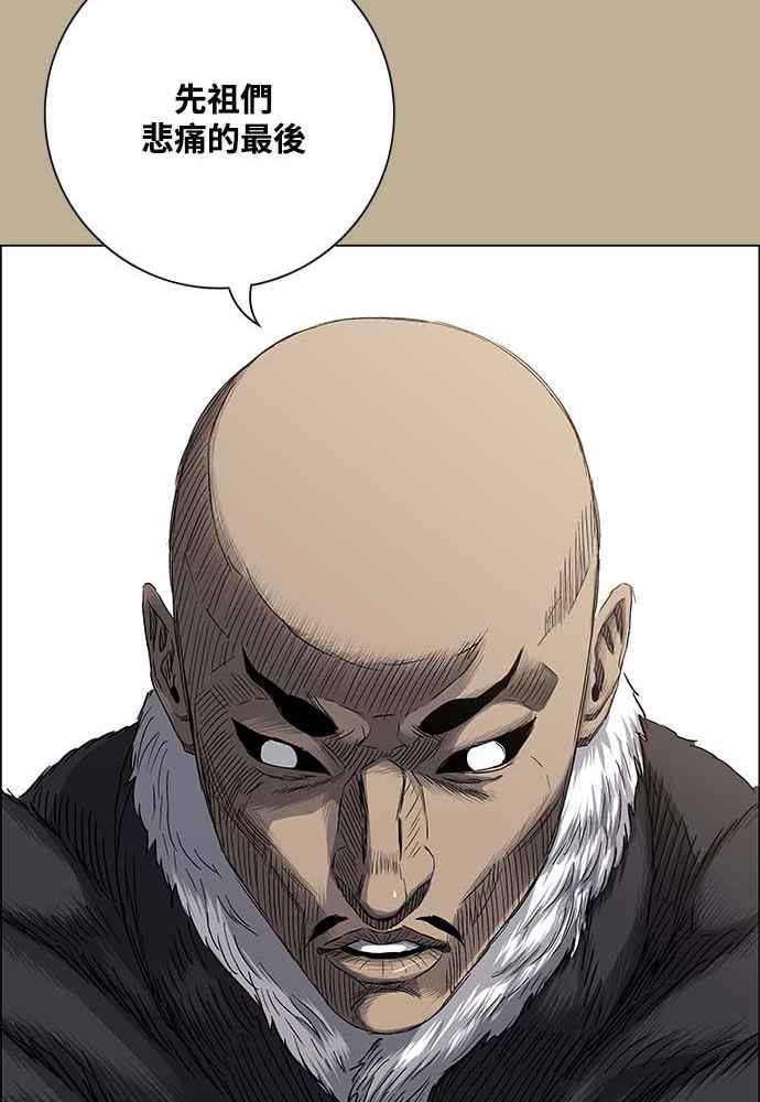 虎大哥 - [第2季] 第228话 剑的记忆 - 第99张图