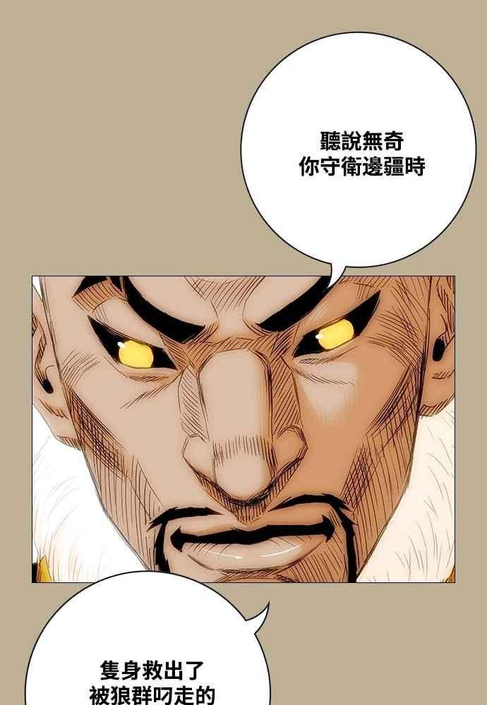 虎大哥 - [第2季] 第228话 剑的记忆 - 第79张图