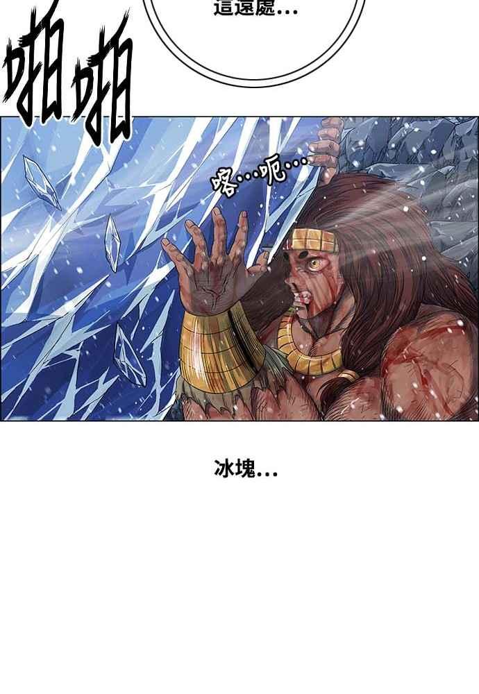 虎大哥 - [第2季] 第228话 剑的记忆 - 第42张图