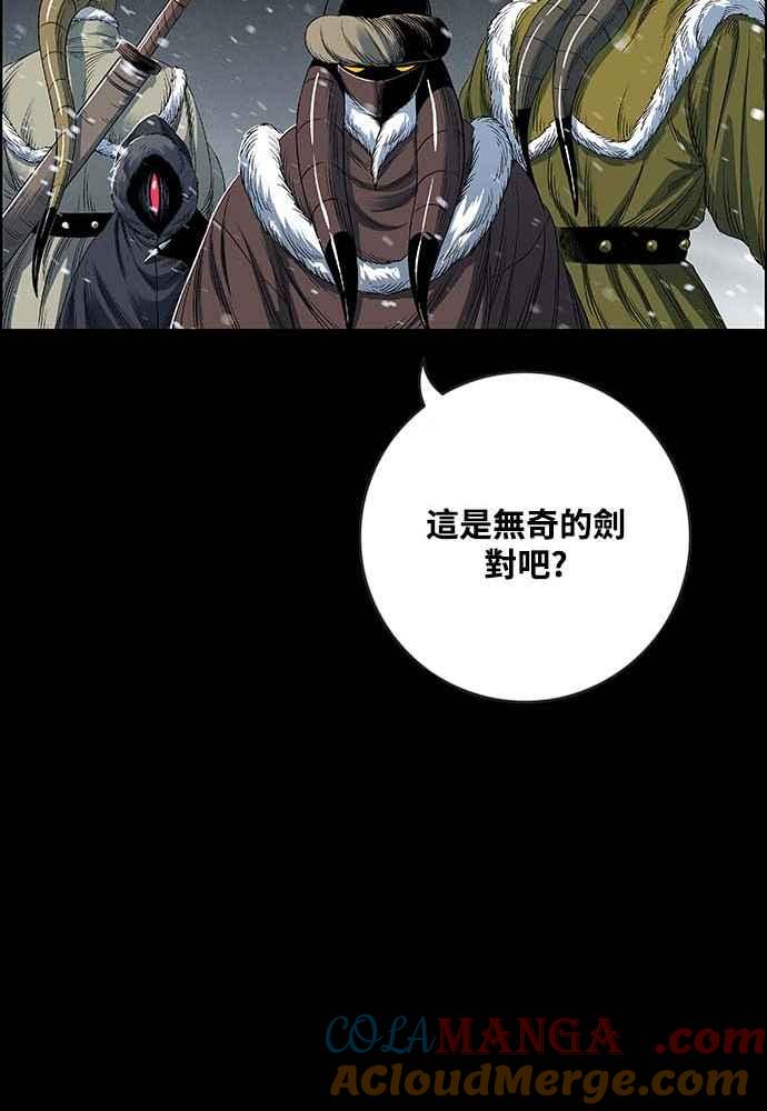 虎大哥 - [第2季] 第228话 剑的记忆 - 第61张图