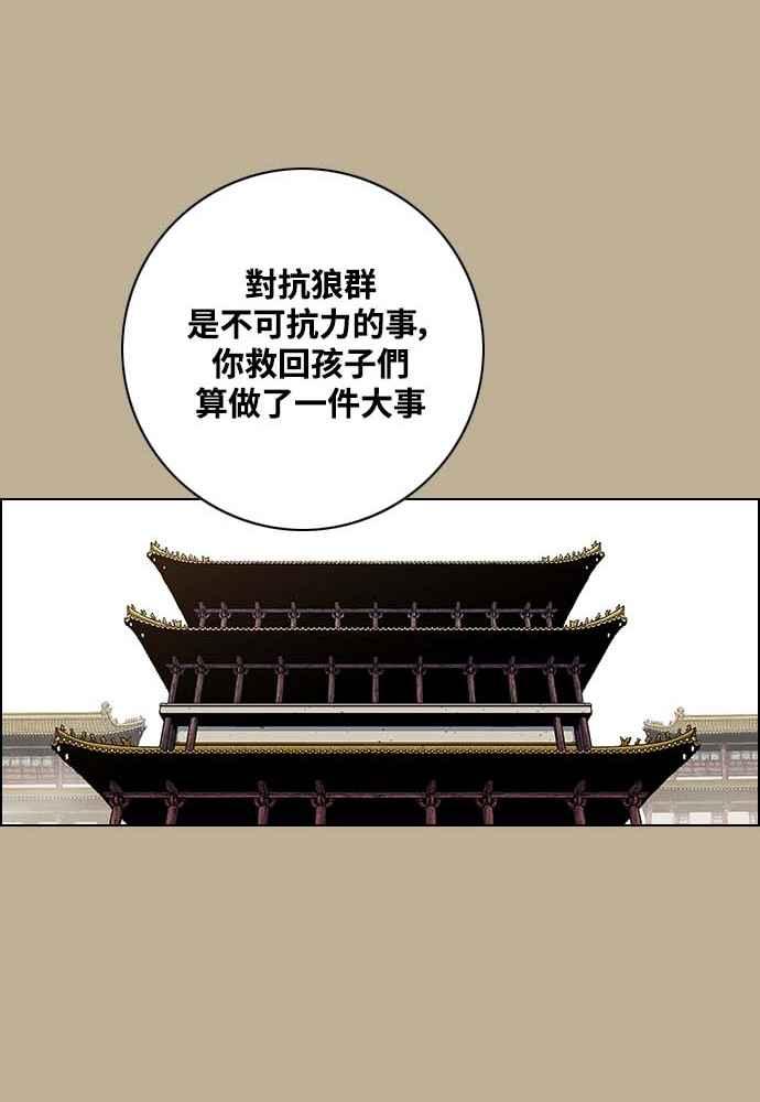 虎大哥 - [第2季] 第228话 剑的记忆 - 第90张图