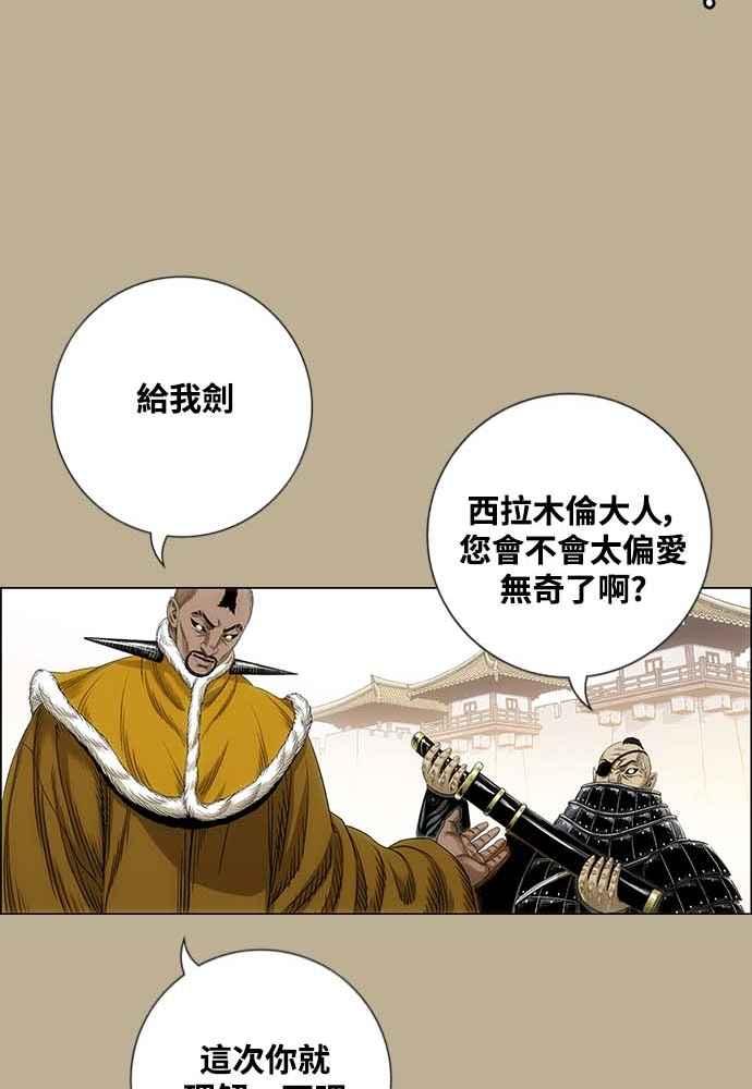 虎大哥 - [第2季] 第228话 剑的记忆 - 第76张图