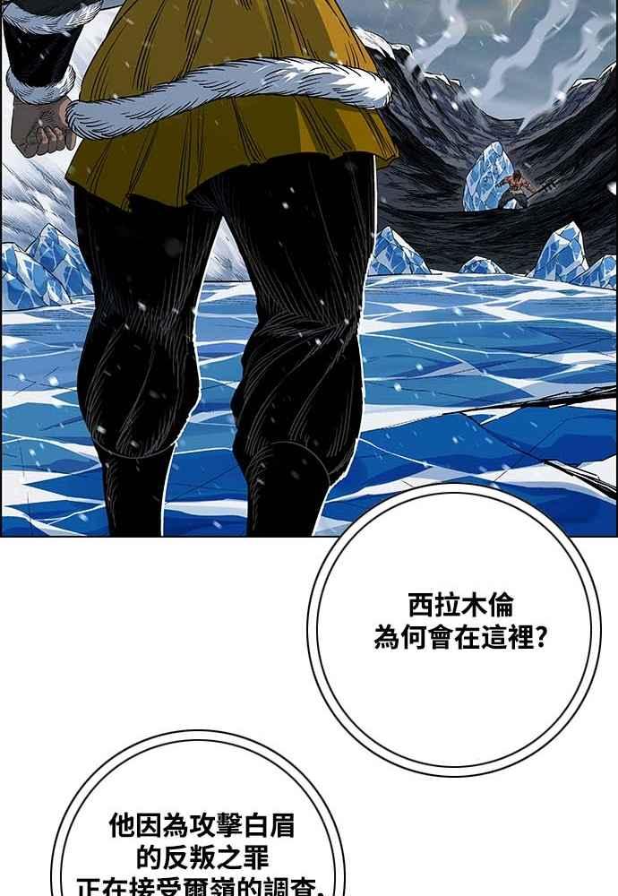 虎大哥 - [第2季] 第228话 剑的记忆 - 第116张图