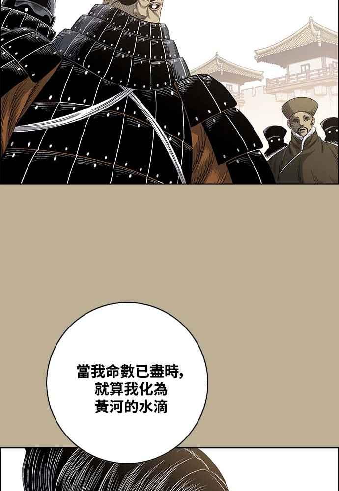 虎大哥 - [第2季] 第228话 剑的记忆 - 第96张图