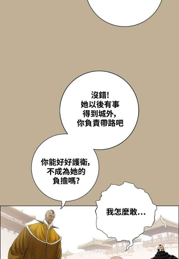 虎大哥 - [第2季] 第228话 剑的记忆 - 第86张图