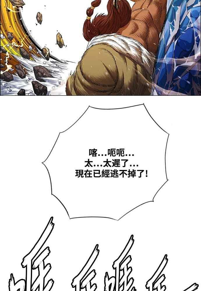 虎大哥 - [第2季] 第228话 剑的记忆 - 第23张图