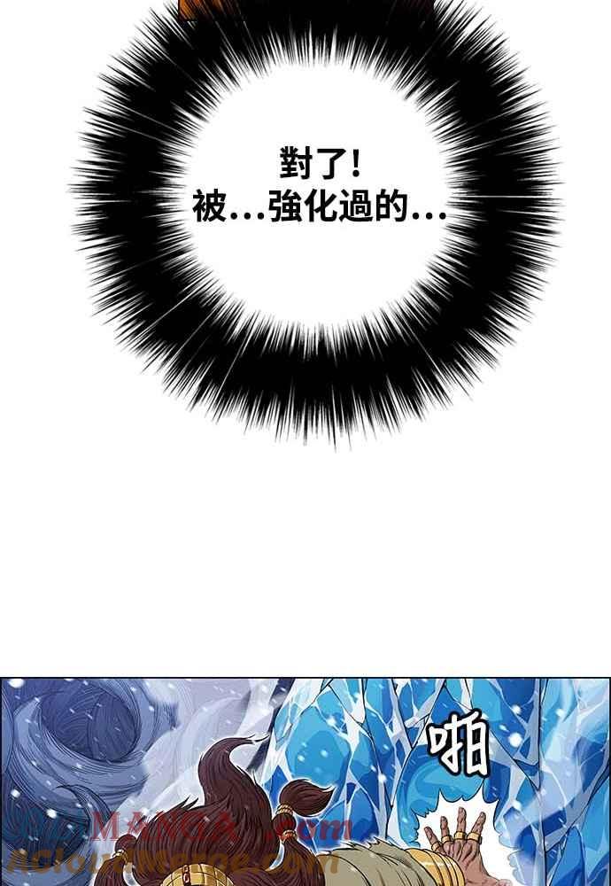 虎大哥 - [第2季] 第228话 剑的记忆 - 第25张图