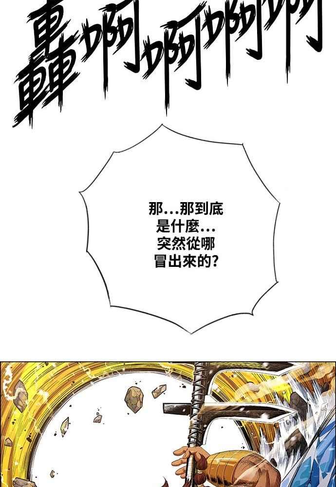 虎大哥 - [第2季] 第228话 剑的记忆 - 第22张图