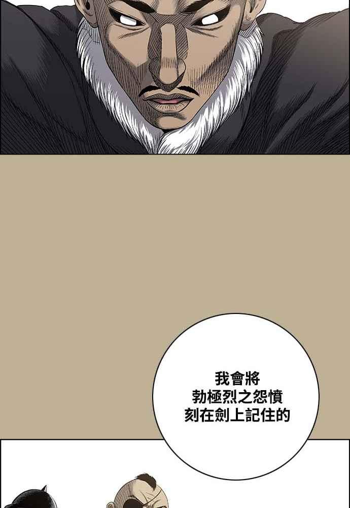 虎大哥 - [第2季] 第228话 剑的记忆 - 第95张图