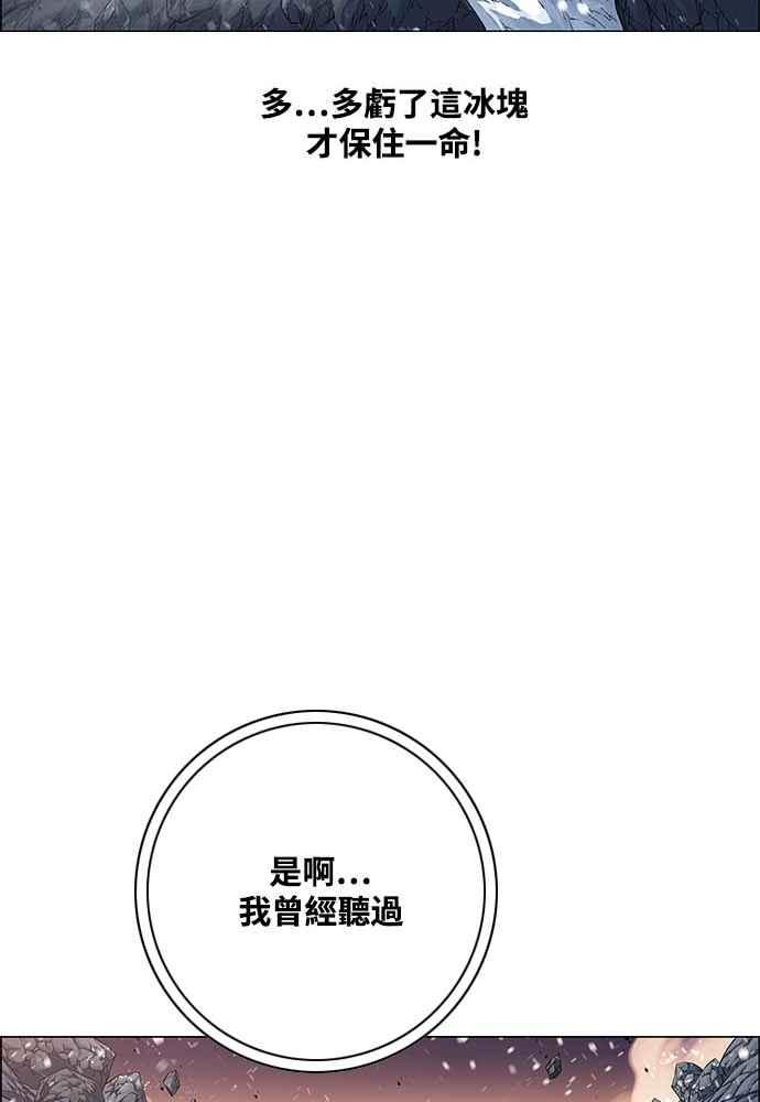 虎大哥 - [第2季] 第228话 剑的记忆 - 第44张图