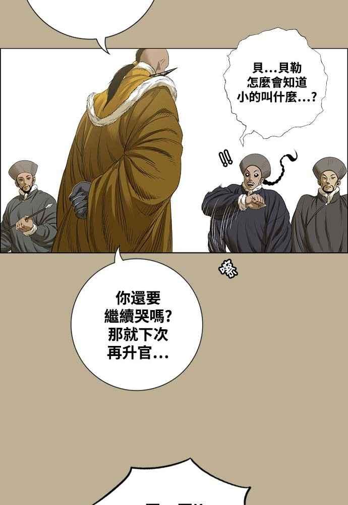 虎大哥 - [第2季] 第228话 剑的记忆 - 第68张图