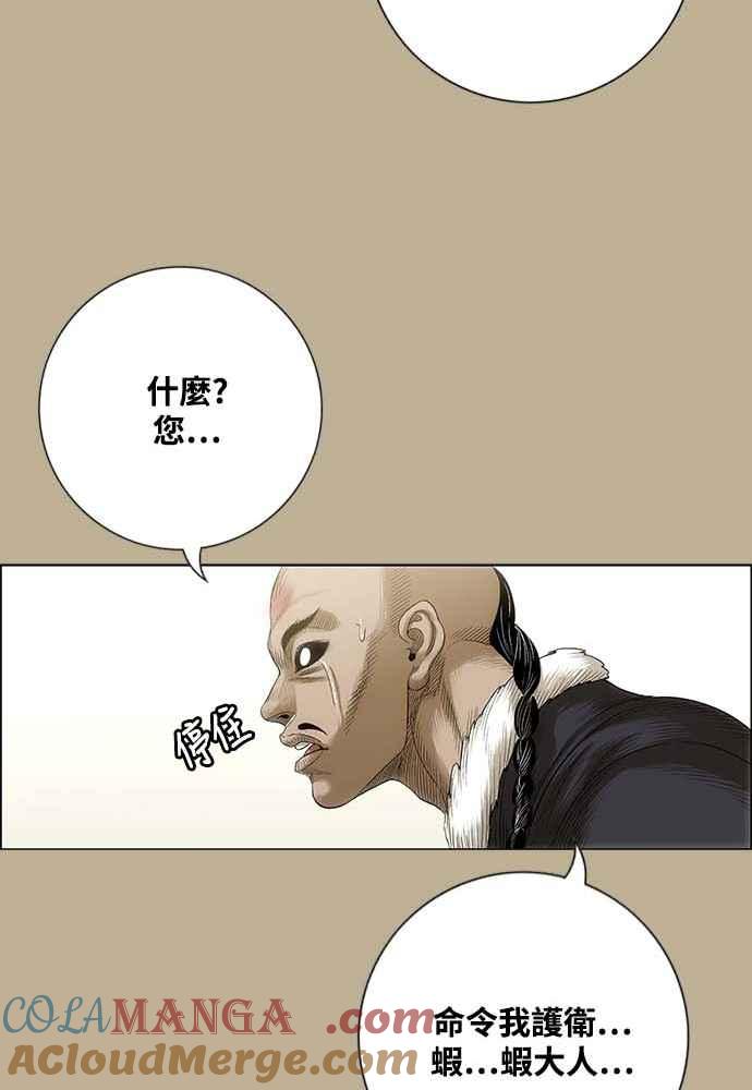 虎大哥 - [第2季] 第228话 剑的记忆 - 第85张图