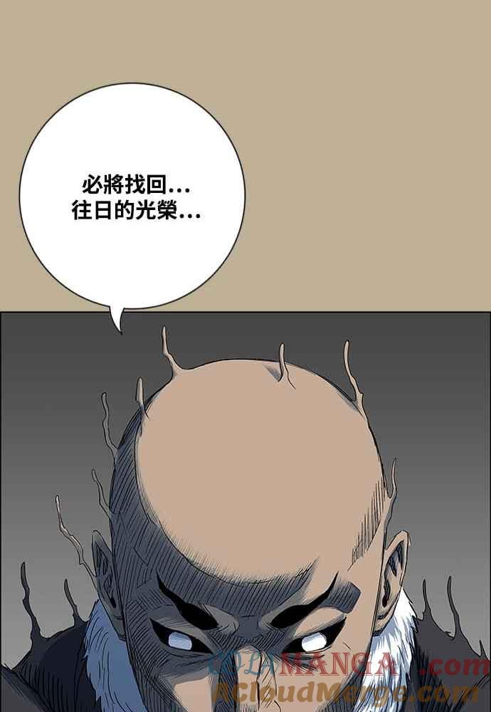 虎大哥 - [第2季] 第228话 剑的记忆 - 第101张图