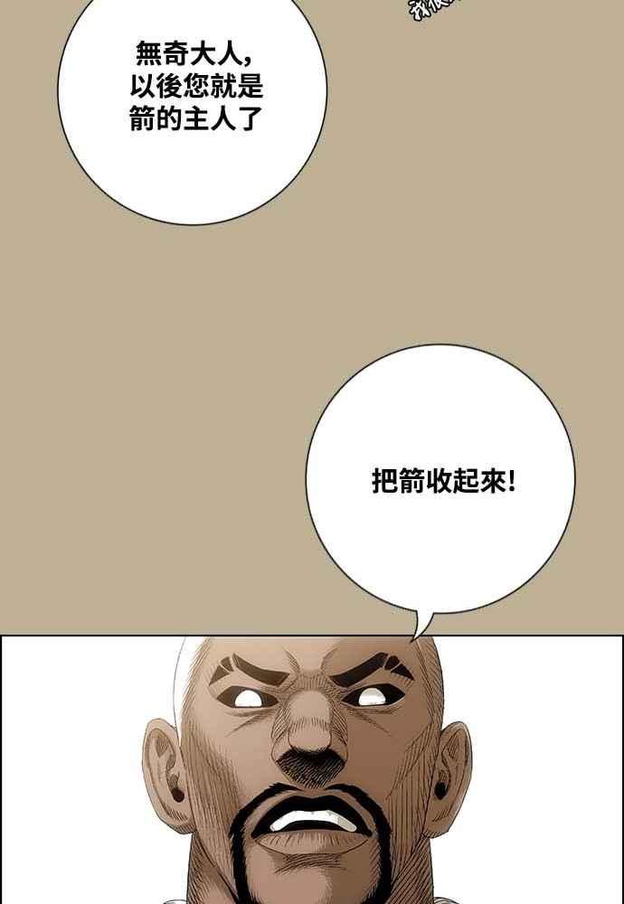 虎大哥 - [第2季] 第228话 剑的记忆 - 第74张图