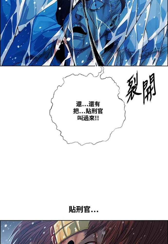 虎大哥 - [第2季] 第228话 剑的记忆 - 第120张图