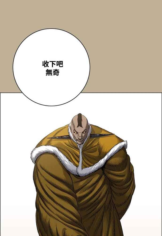 虎大哥 - [第2季] 第228话 剑的记忆 - 第91张图