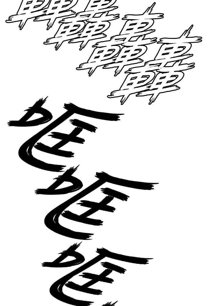 虎大哥 - [第2季] 第228话 剑的记忆 - 第10张图