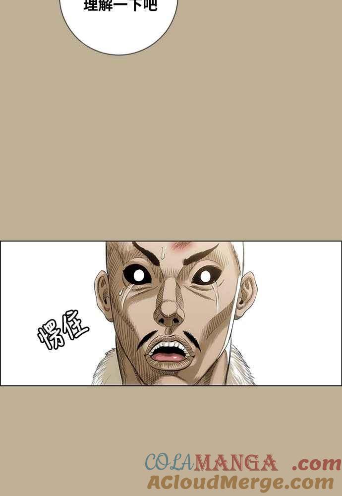 虎大哥 - [第2季] 第228话 剑的记忆 - 第77张图