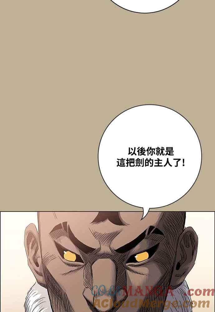 虎大哥 - [第2季] 第228话 剑的记忆 - 第93张图