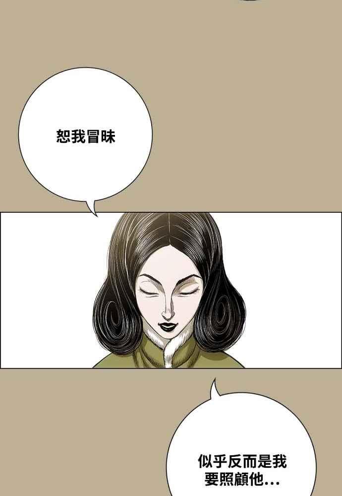 虎大哥 - [第2季] 第228话 剑的记忆 - 第84张图