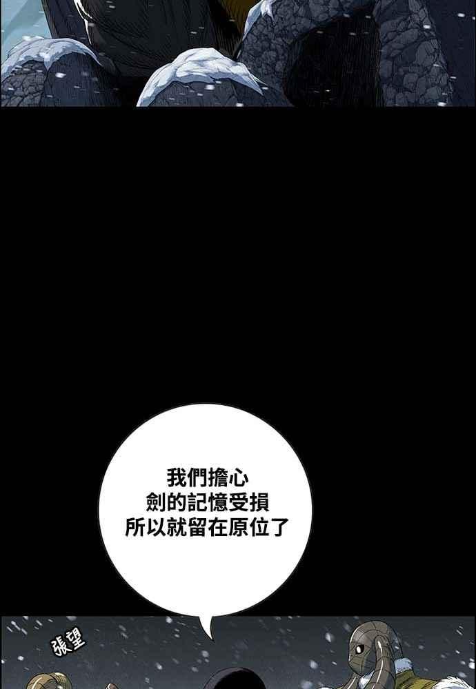 虎大哥 - [第2季] 第228话 剑的记忆 - 第60张图