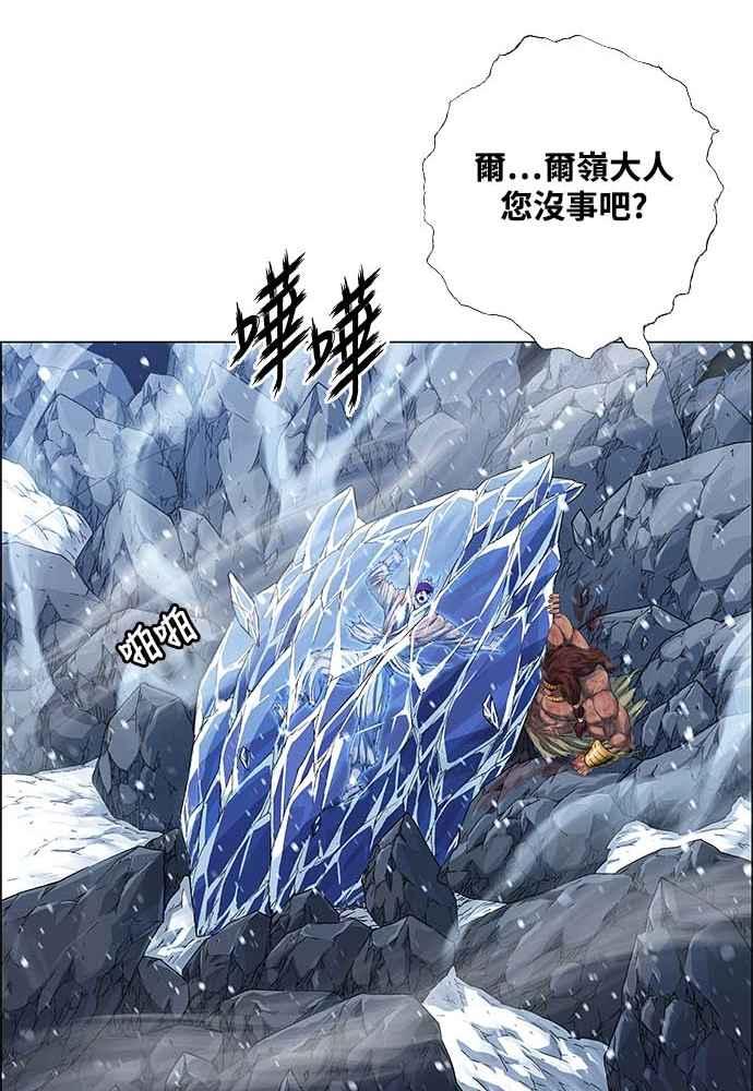 虎大哥 - [第2季] 第228话 剑的记忆 - 第43张图