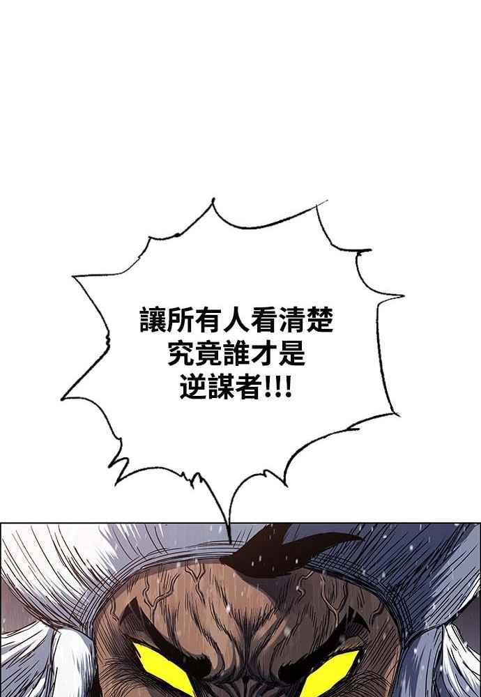 虎大哥 - [第2季] 第228话 剑的记忆 - 第124张图