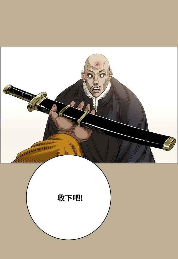 虎大哥 - [第2季] 第228话 剑的记忆 - 第78张图