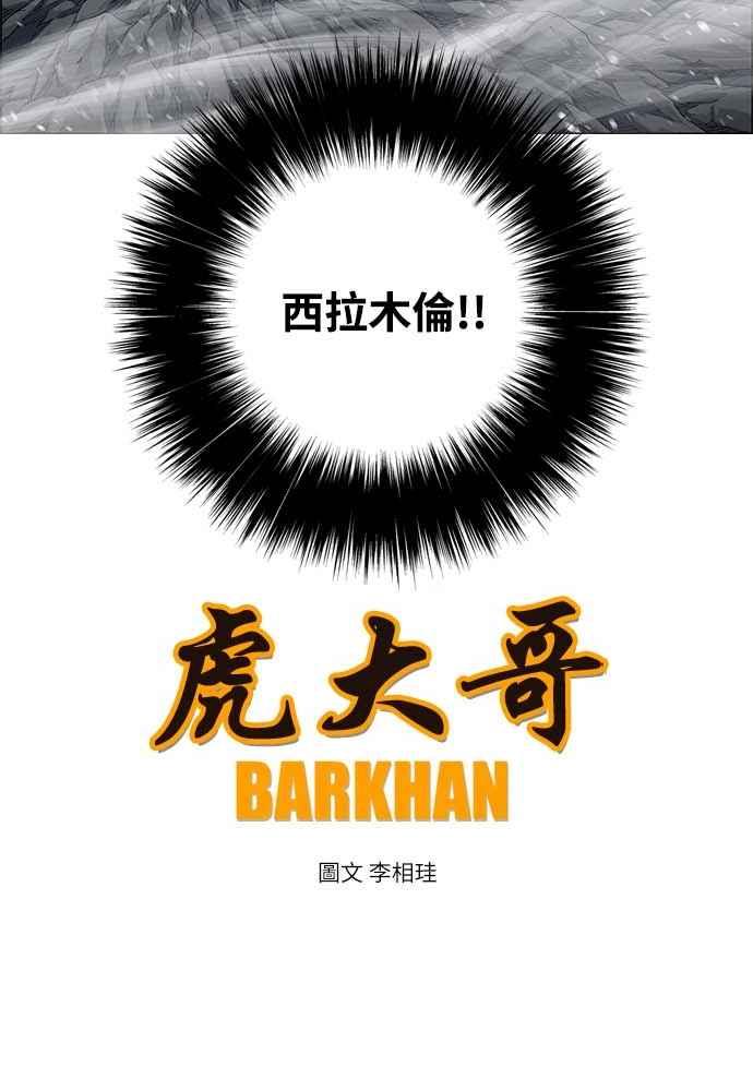 虎大哥 - [第2季] 第228话 剑的记忆 - 第54张图