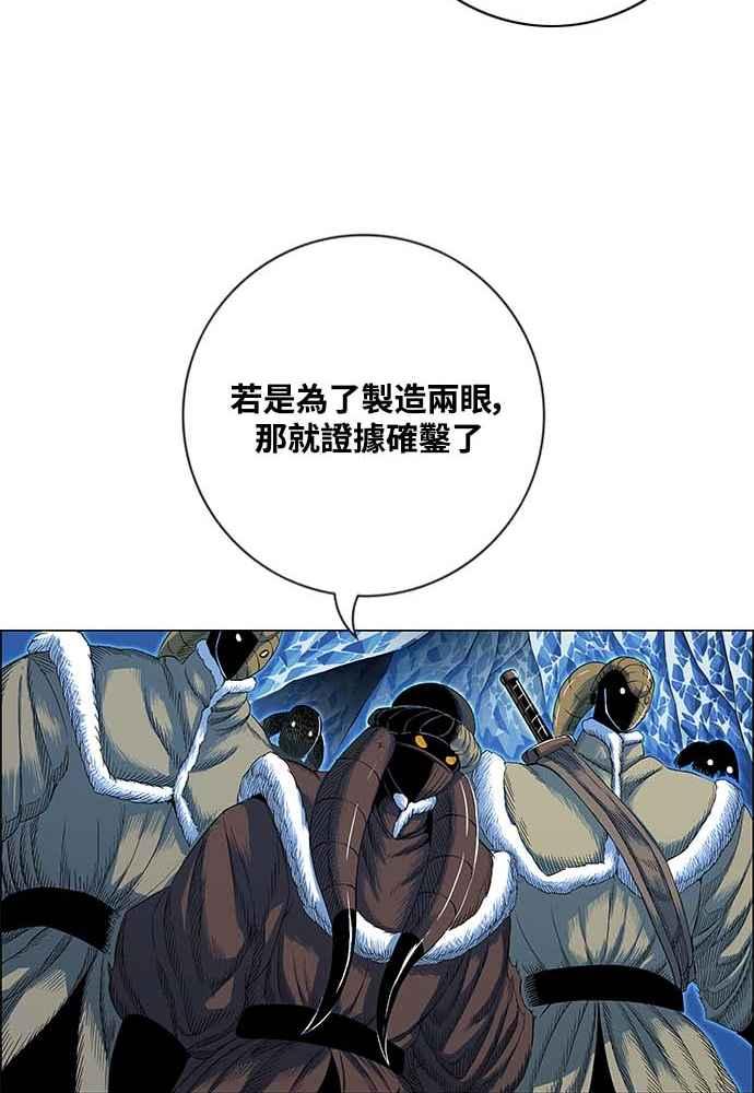 虎大哥 - [第2季] 第230话 猛安与谋克 - 第42张图