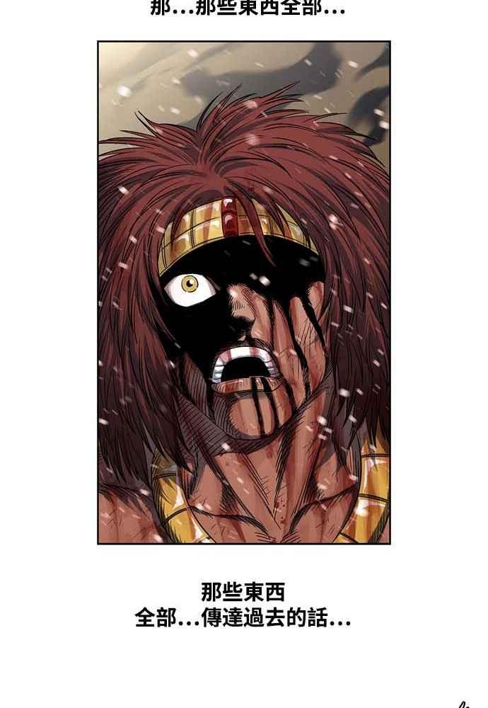 虎大哥 - [第2季] 第230话 猛安与谋克 - 第110张图