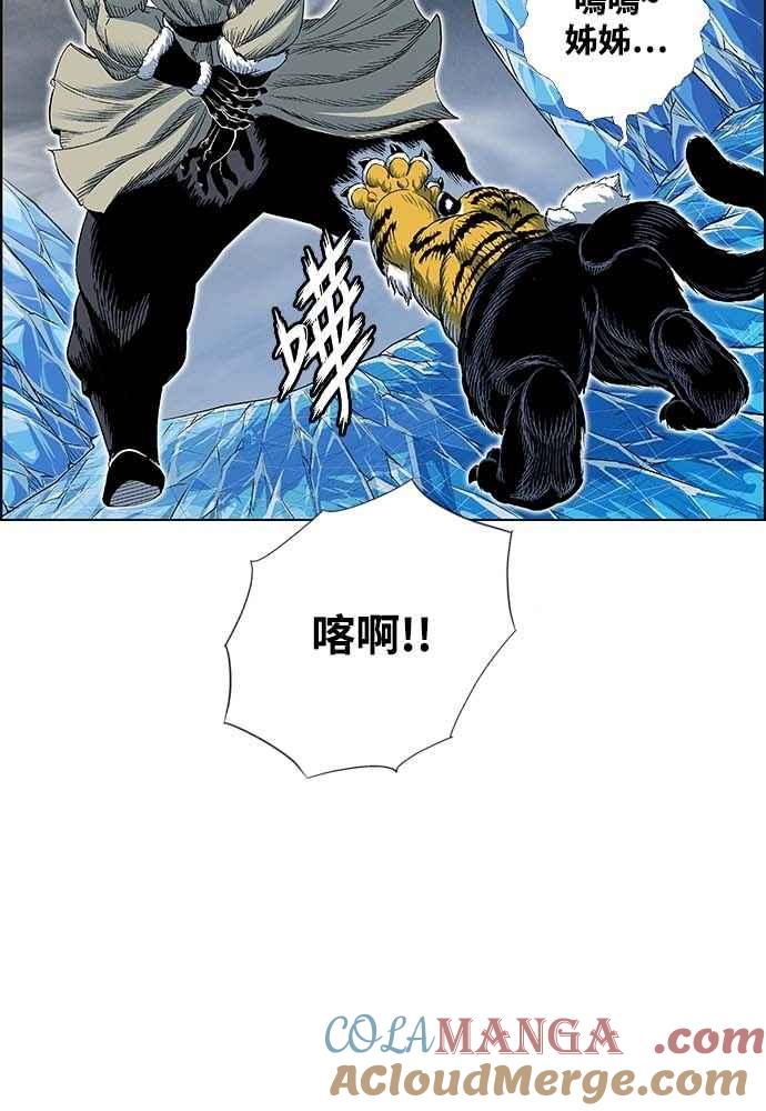 虎大哥 - [第2季] 第230话 猛安与谋克 - 第61张图