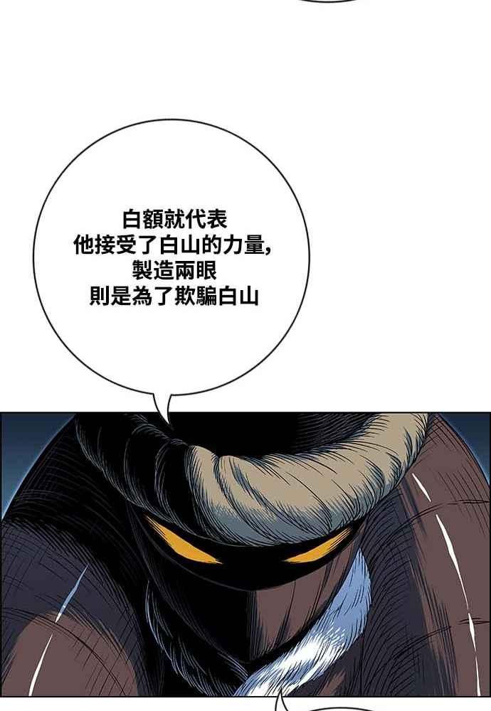 虎大哥 - [第2季] 第230话 猛安与谋克 - 第39张图