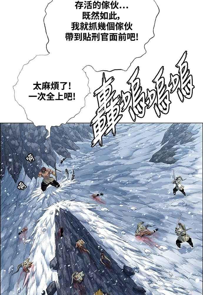 虎大哥 - [第2季] 第230话 猛安与谋克 - 第6张图