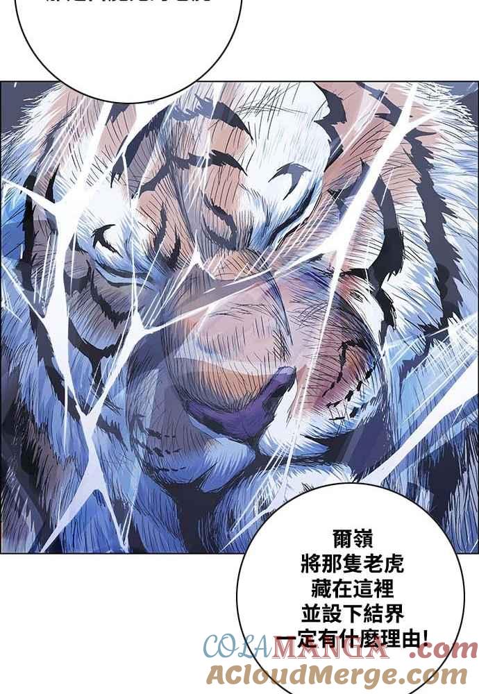 虎大哥 - [第2季] 第230话 猛安与谋克 - 第41张图