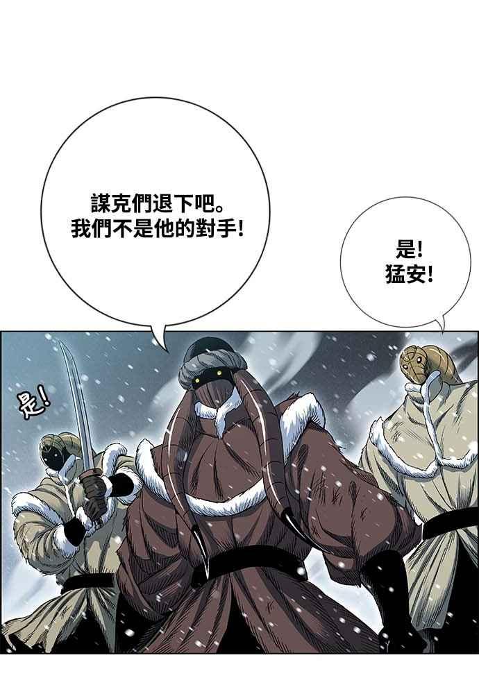 虎大哥 - [第2季] 第230话 猛安与谋克 - 第8张图