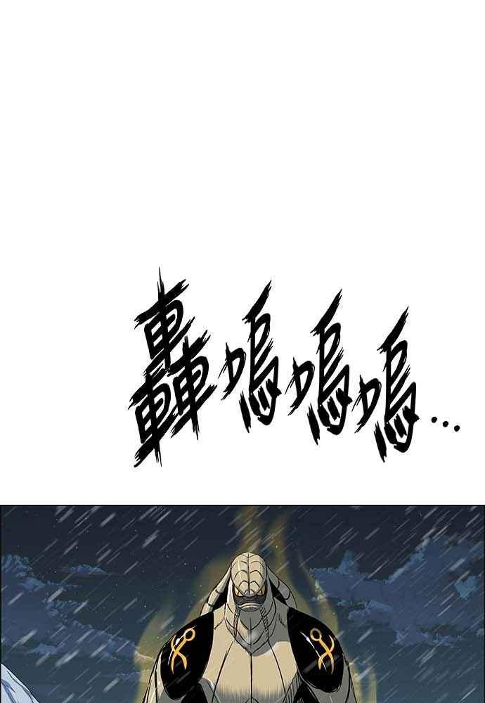 虎大哥 - [第2季] 第230话 猛安与谋克 - 第26张图