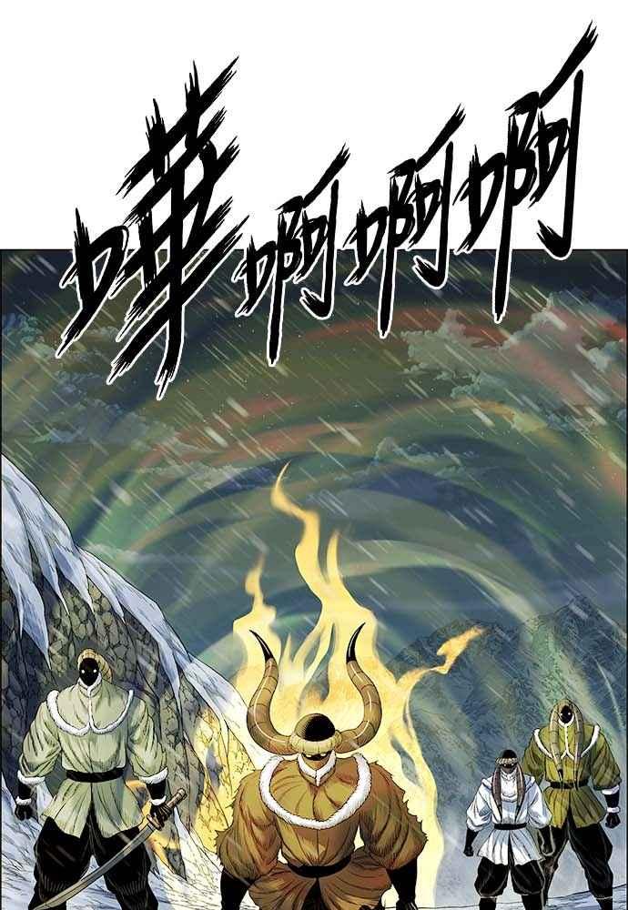 虎大哥 - [第2季] 第230话 猛安与谋克 - 第20张图