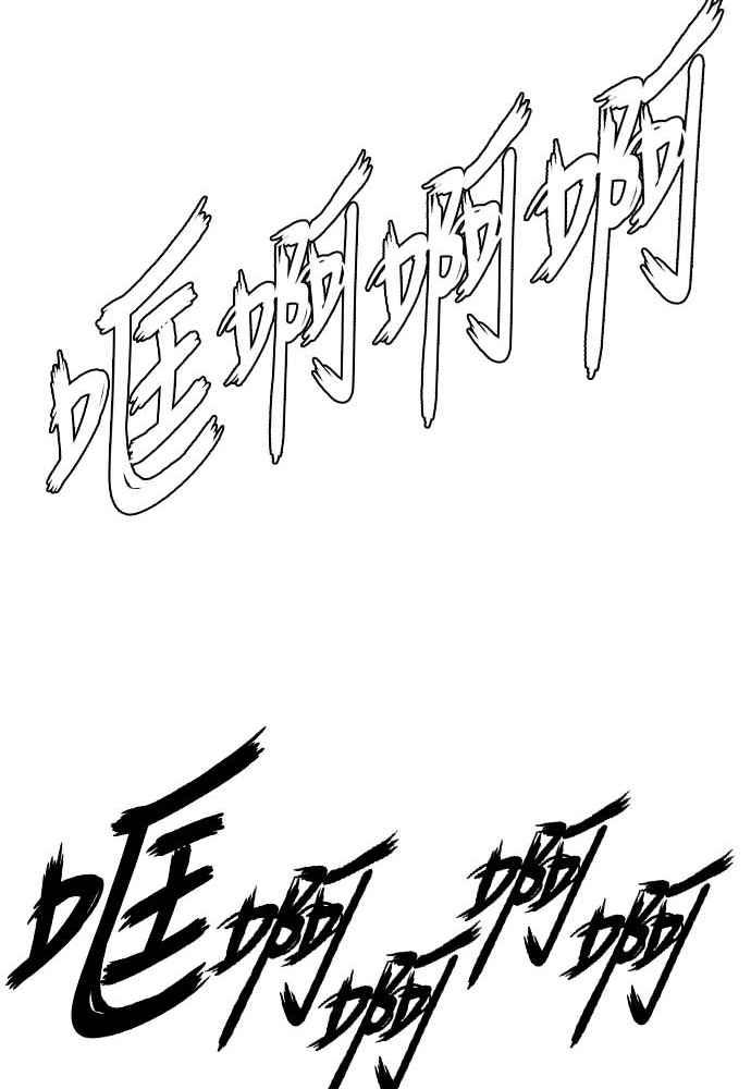 虎大哥 - [第2季] 第230话 猛安与谋克 - 第111张图