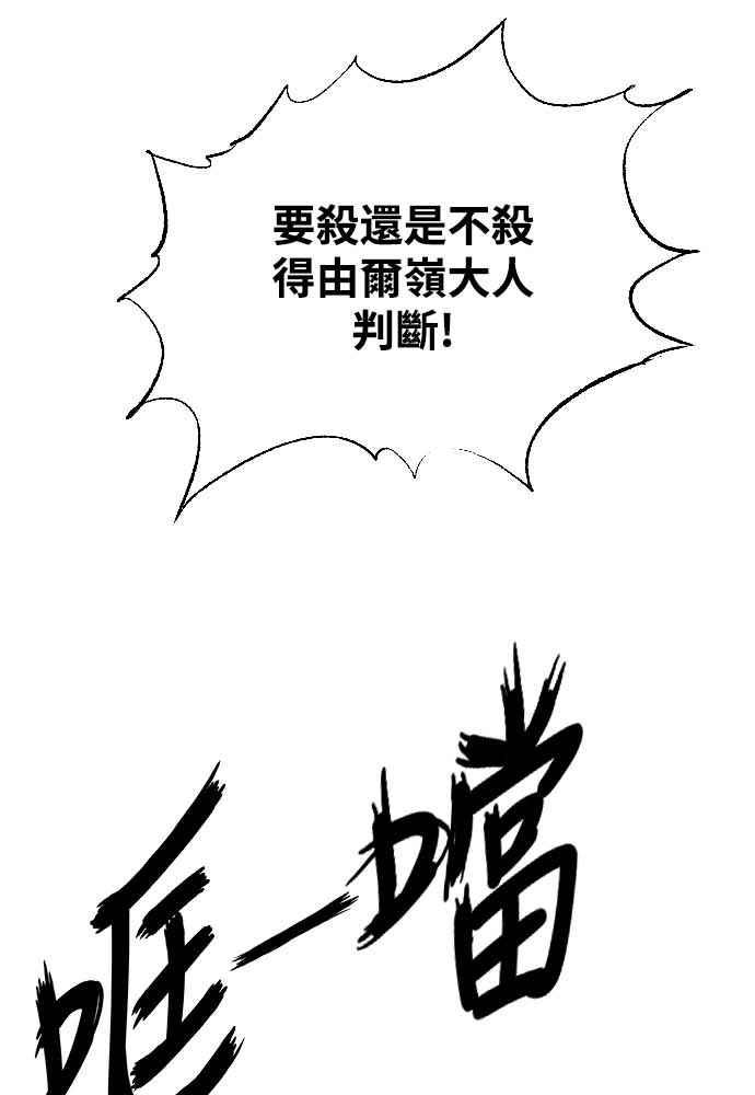 虎大哥 - [第2季] 第230话 猛安与谋克 - 第71张图