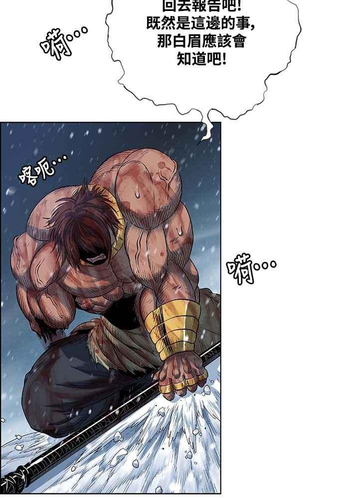 虎大哥 - [第2季] 第230话 猛安与谋克 - 第107张图