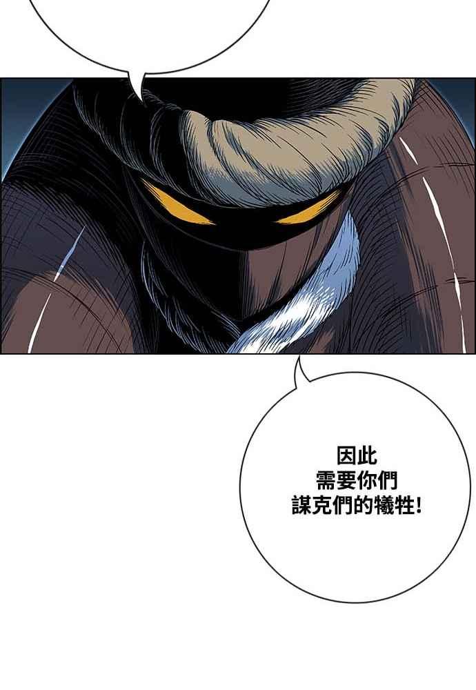 虎大哥 - [第2季] 第230话 猛安与谋克 - 第44张图