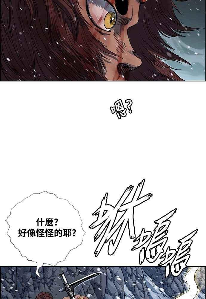 虎大哥 - [第2季] 第230话 猛安与谋克 - 第16张图