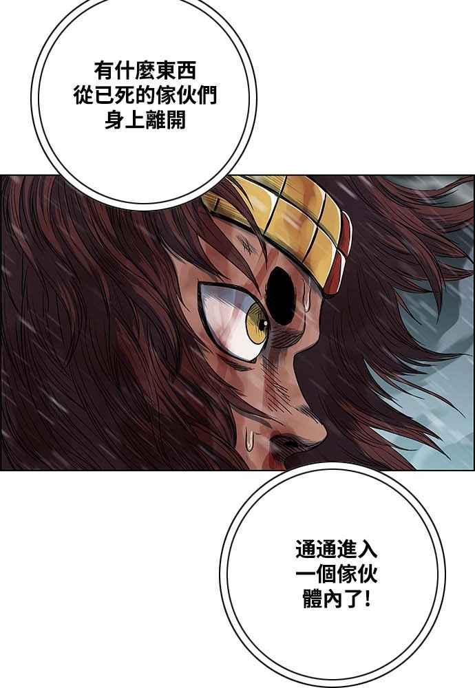 虎大哥 - [第2季] 第230话 猛安与谋克 - 第19张图