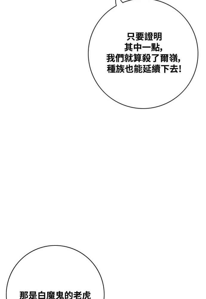 虎大哥 - [第2季] 第230话 猛安与谋克 - 第40张图