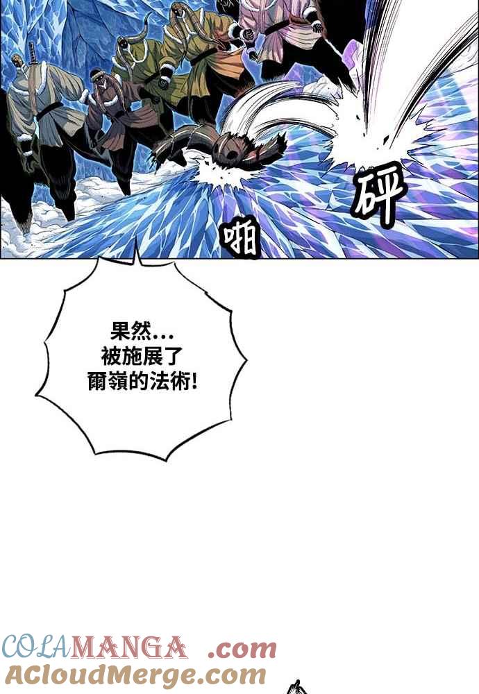 虎大哥 - [第2季] 第230话 猛安与谋克 - 第33张图